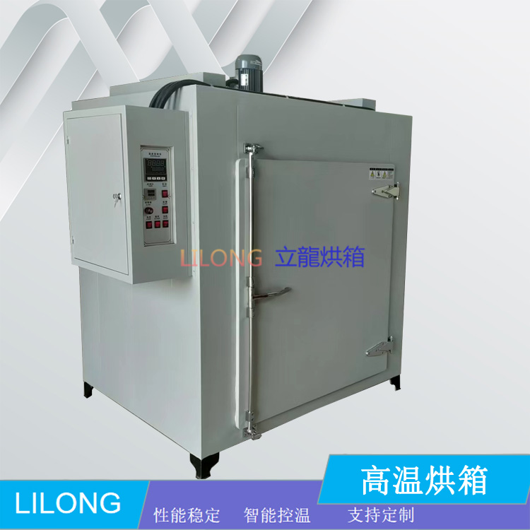 高溫鼓風干燥箱 500度